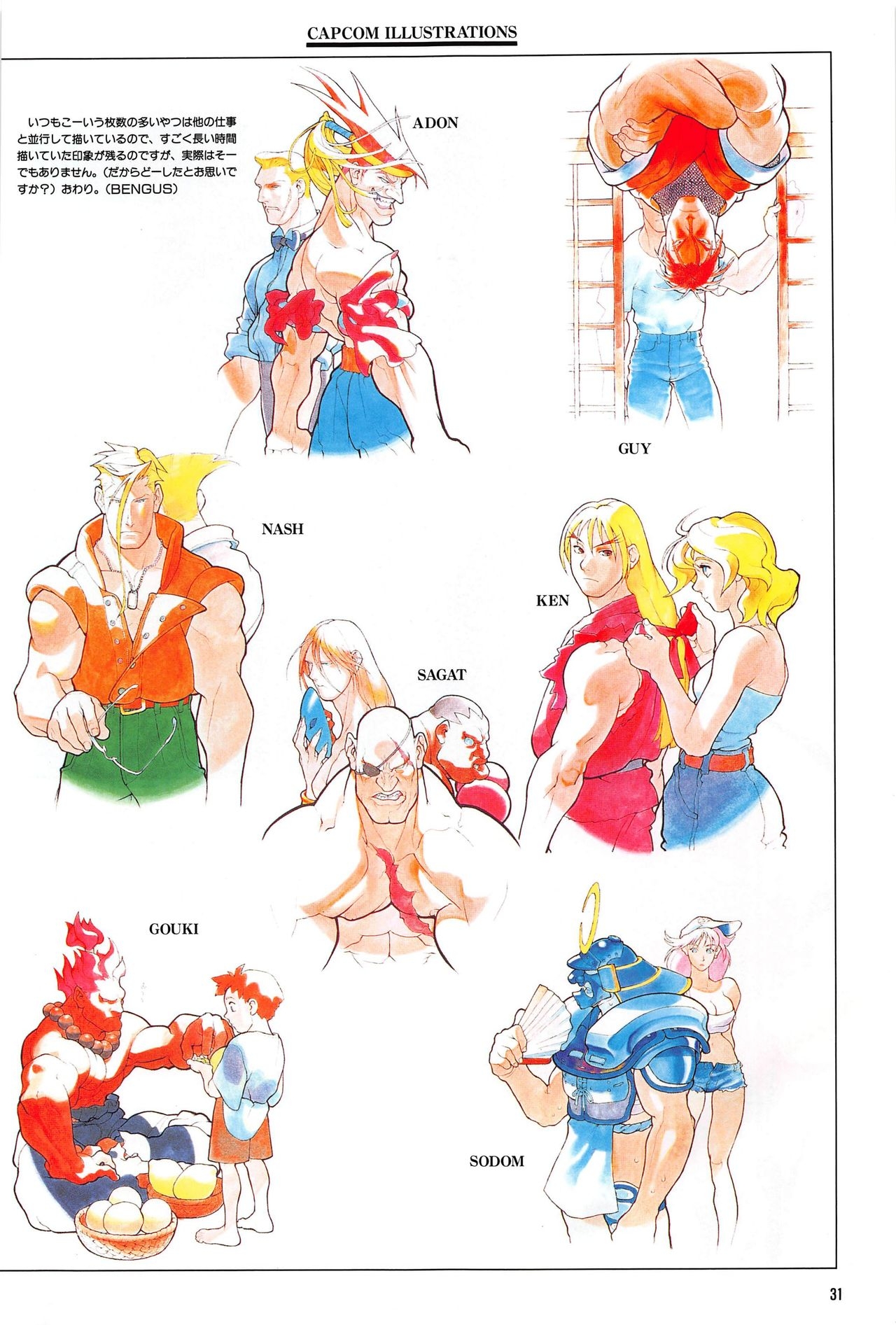 Capcom Illustrations - Gamest Mook 17  [High Quality] 34