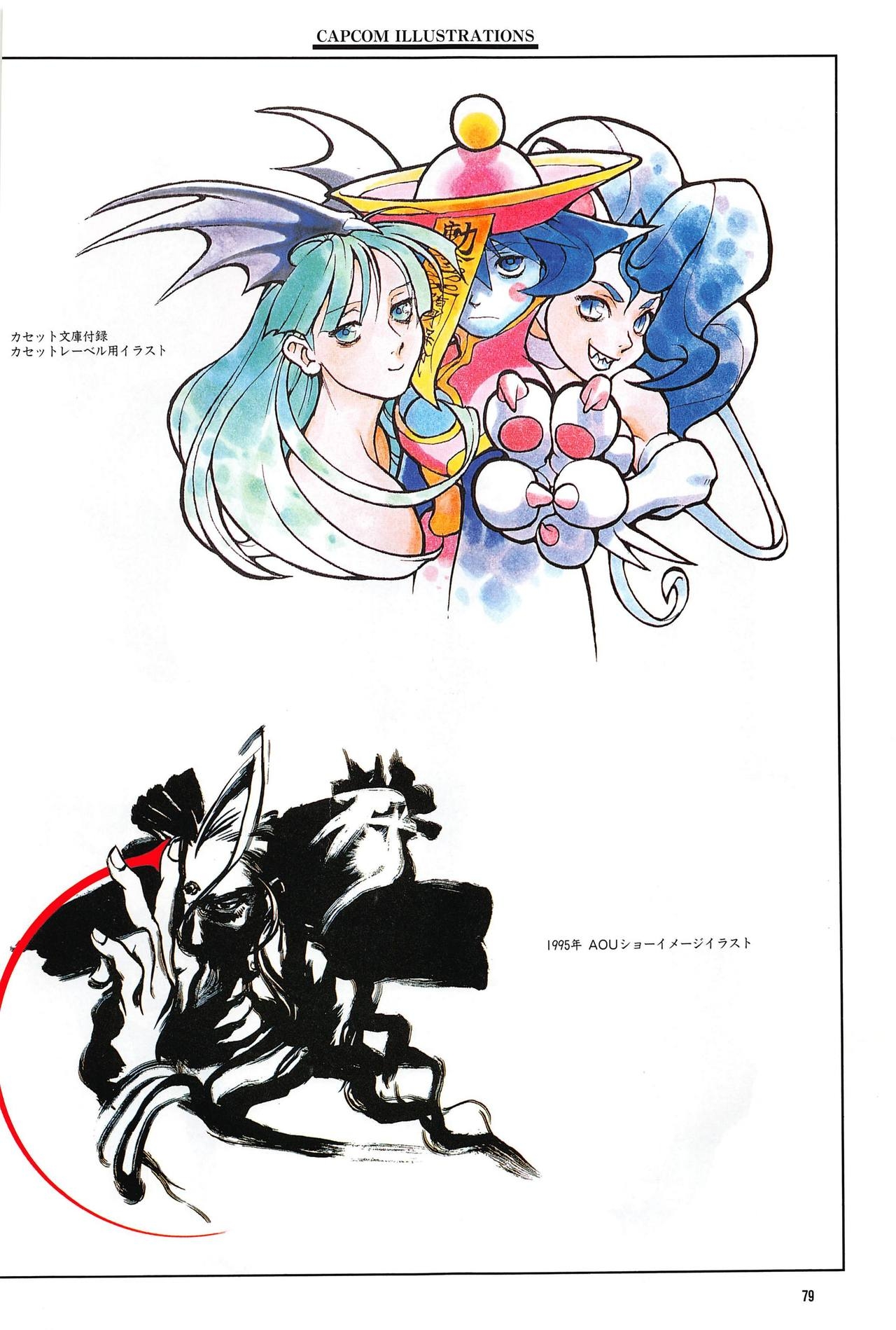 Capcom Illustrations - Gamest Mook 17  [High Quality] 82