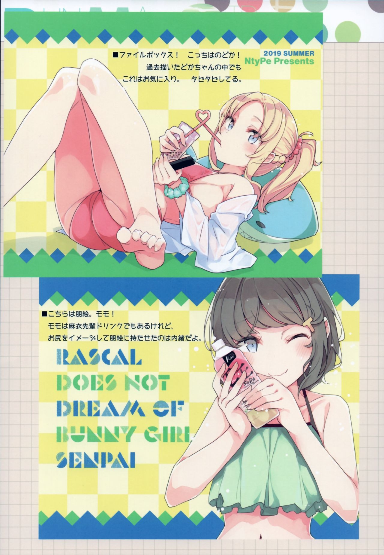(C96) [NtyPe (Mizoguchi Keiji)] Bunny Many Girls! (Seishun Buta Yarou wa Bunny Girl Senpai no Yume o Minai) 13