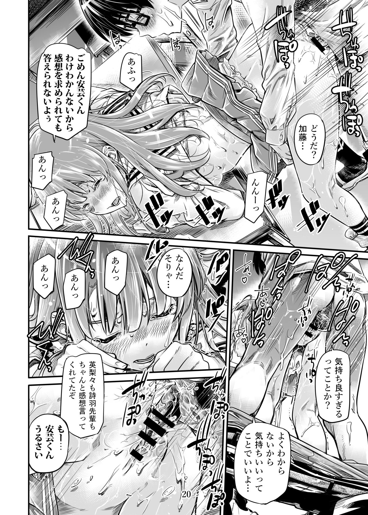 [MARUTA Production (MARUTA)] Saenai Heroine Series Vol. 7 Saenai Futari no Susumikata (Saenai Heroine no Sodatekata) [Digital] 18