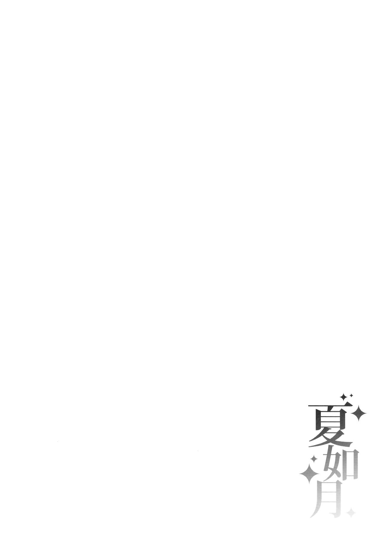 (C96) [APRICOTTEA (Minami)] Natsu Kisaragi (Kantai Collection -KanColle-) [Chinese] [脸肿汉化组] 3