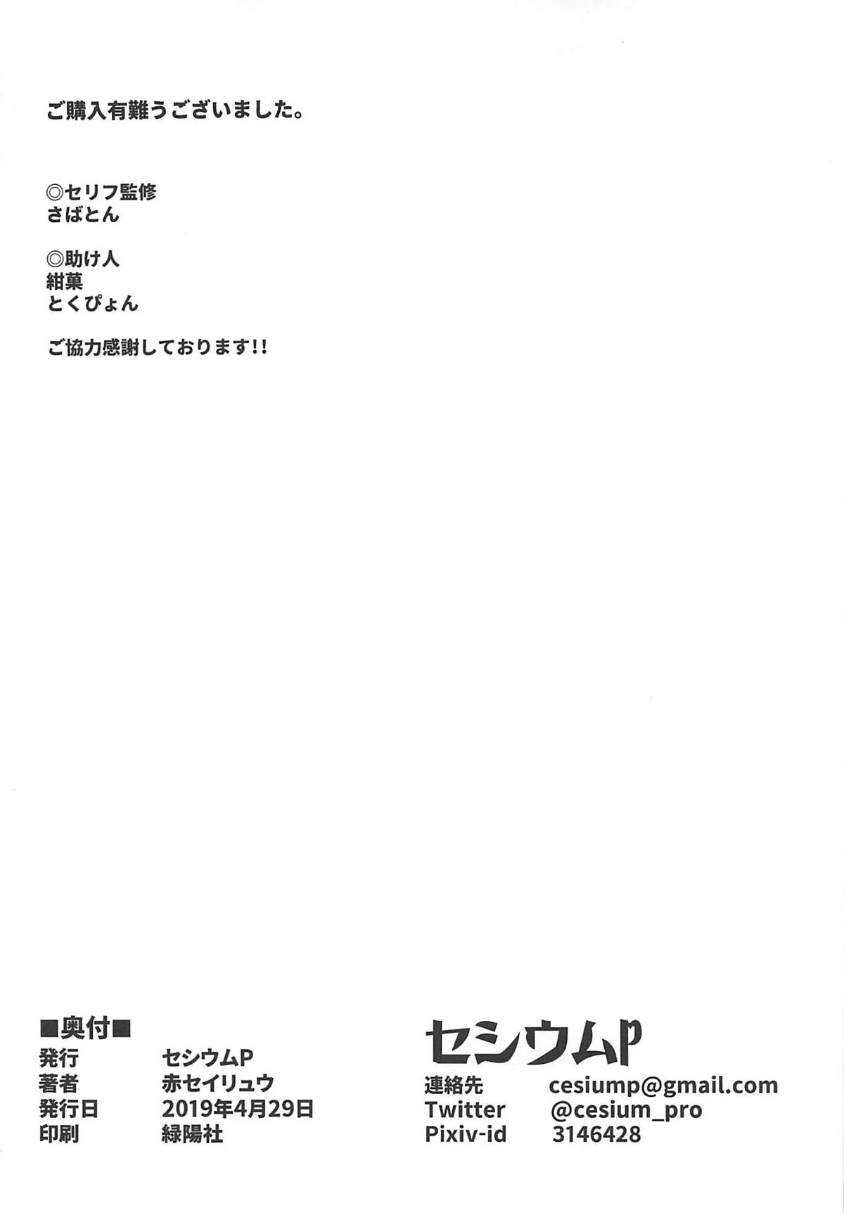 (C96) [Cesium-P (Aka Seiryuu)] St. Gloriana no Himitsu no Ochakai (Girls und Panzer) [Chinese]  [184汉化] 24