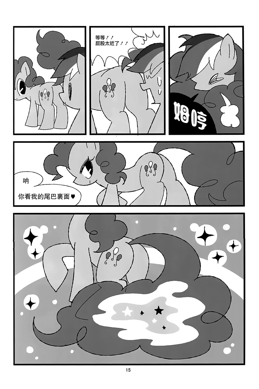 (C88) [459 Picnic (Konno Yumenosuke)] Tomodachi wa Omocha Koujou no Truck de Yattekuru | Friend comes in toy factory truck (My Little Pony: Friendship is Magic) [Chinese] [大友同好会+豆腐磨坊漢化組] 13