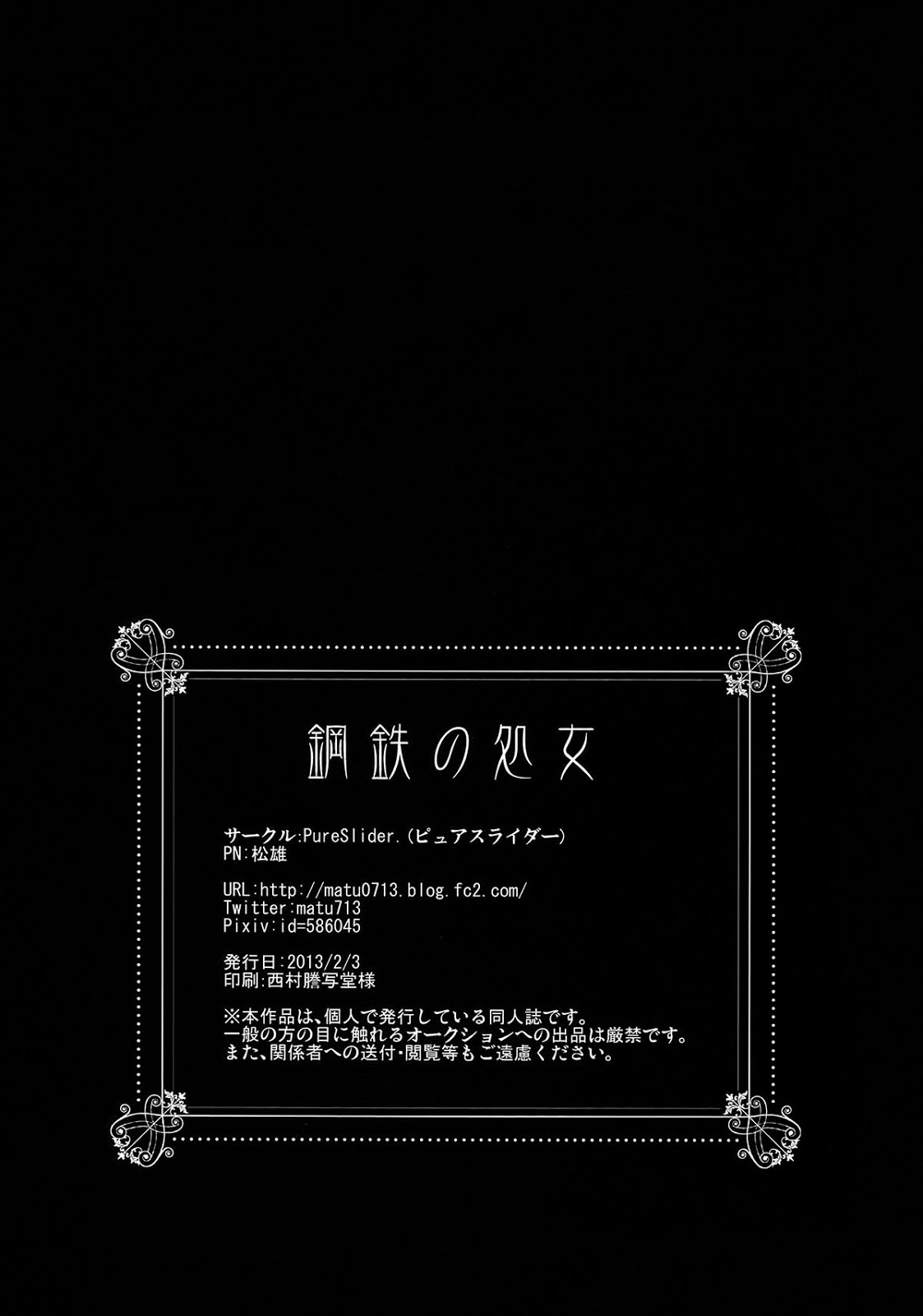 (Ou no Utsuwa 5) [PureSlider. (Matsuo)] Koutetsu no Shojo (Fate/Zero) [Spanish] [junsuhiro] 16