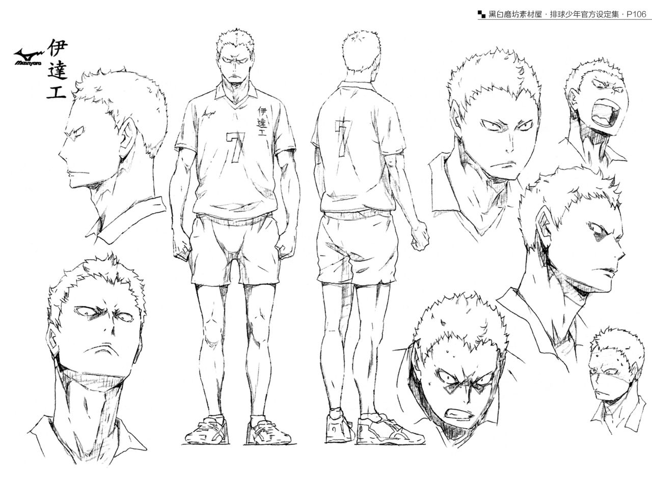 Haikyuu Animation Reference Materials Settei 105