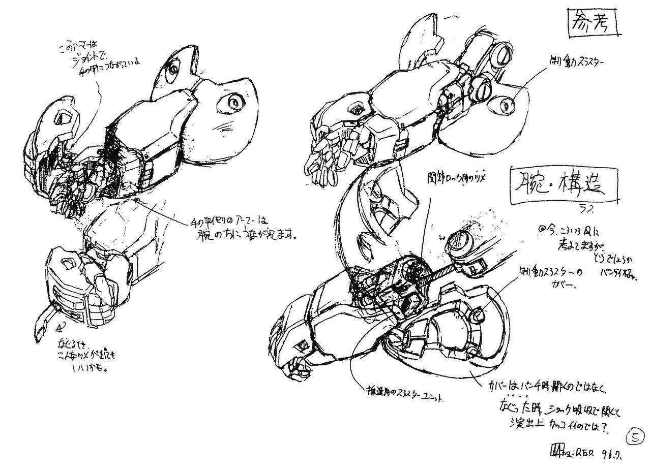 Martian Successor Nadesico Animation Reference Materials Settei 130