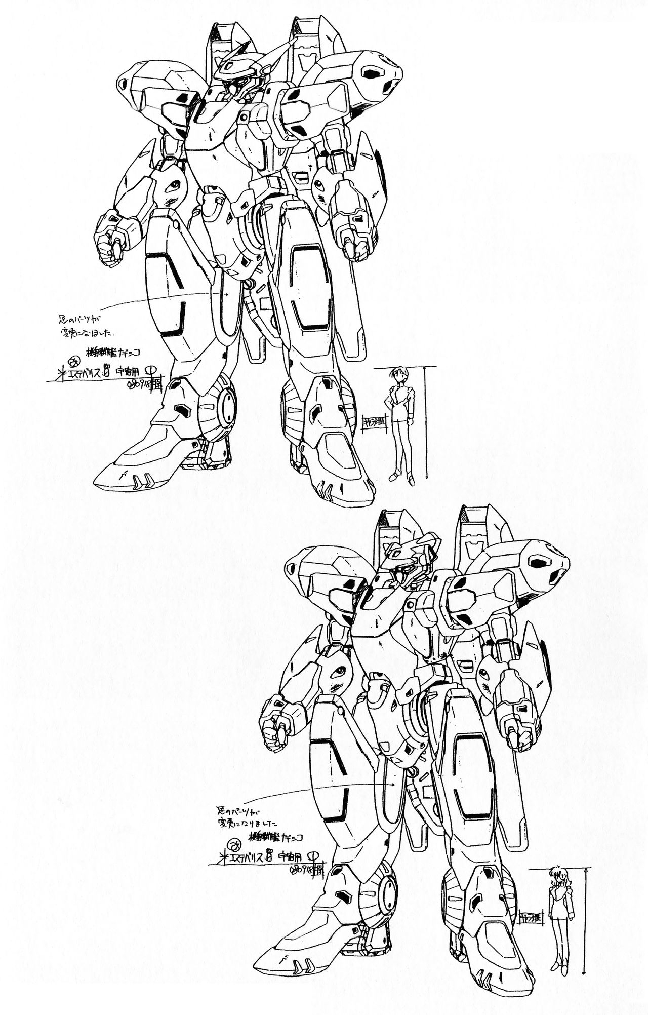 Martian Successor Nadesico Animation Reference Materials Settei 139