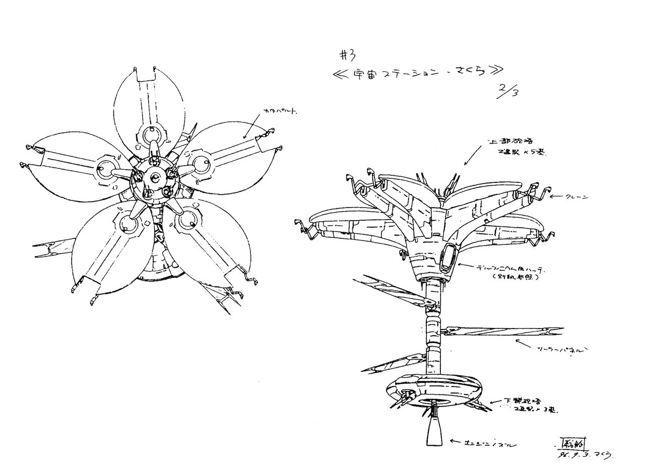 Martian Successor Nadesico Animation Reference Materials Settei 164