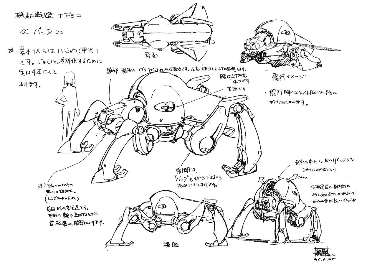 Martian Successor Nadesico Animation Reference Materials Settei 167