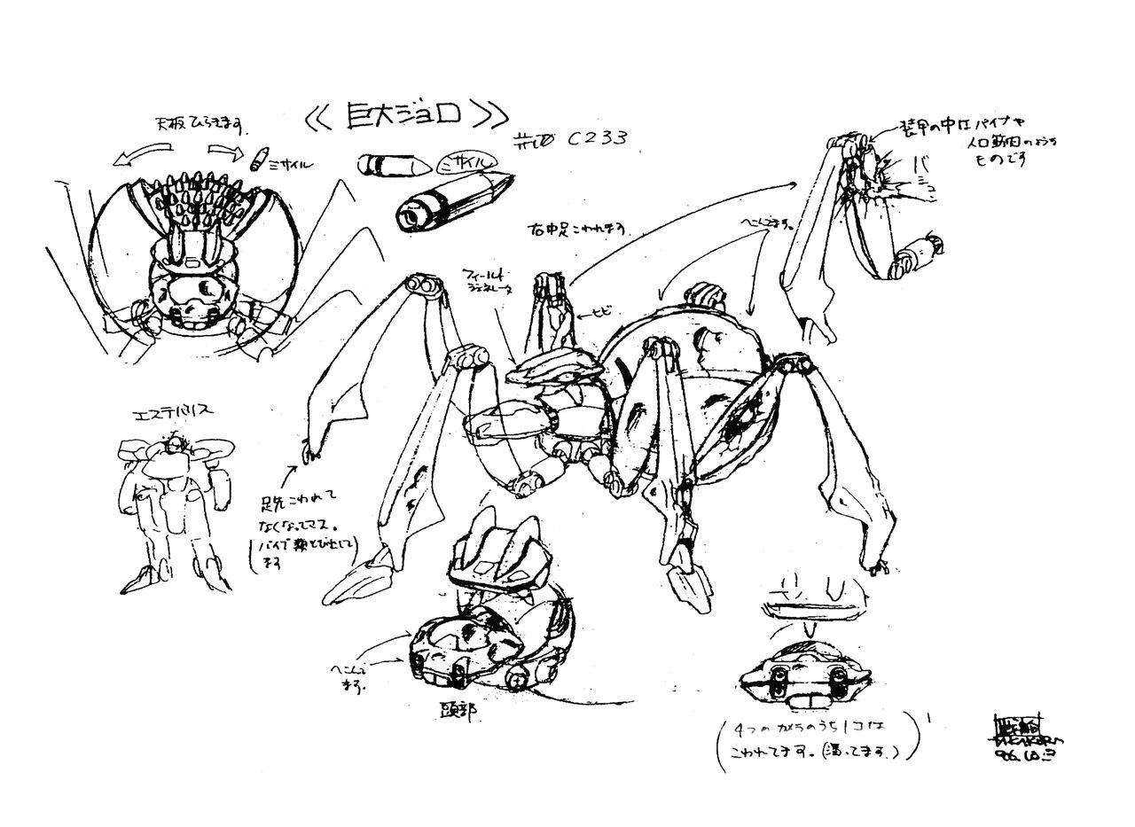 Martian Successor Nadesico Animation Reference Materials Settei 173