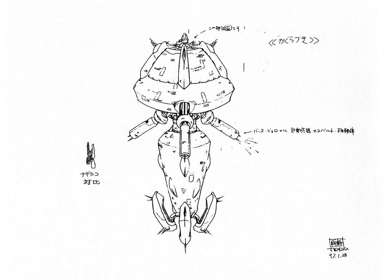 Martian Successor Nadesico Animation Reference Materials Settei 182