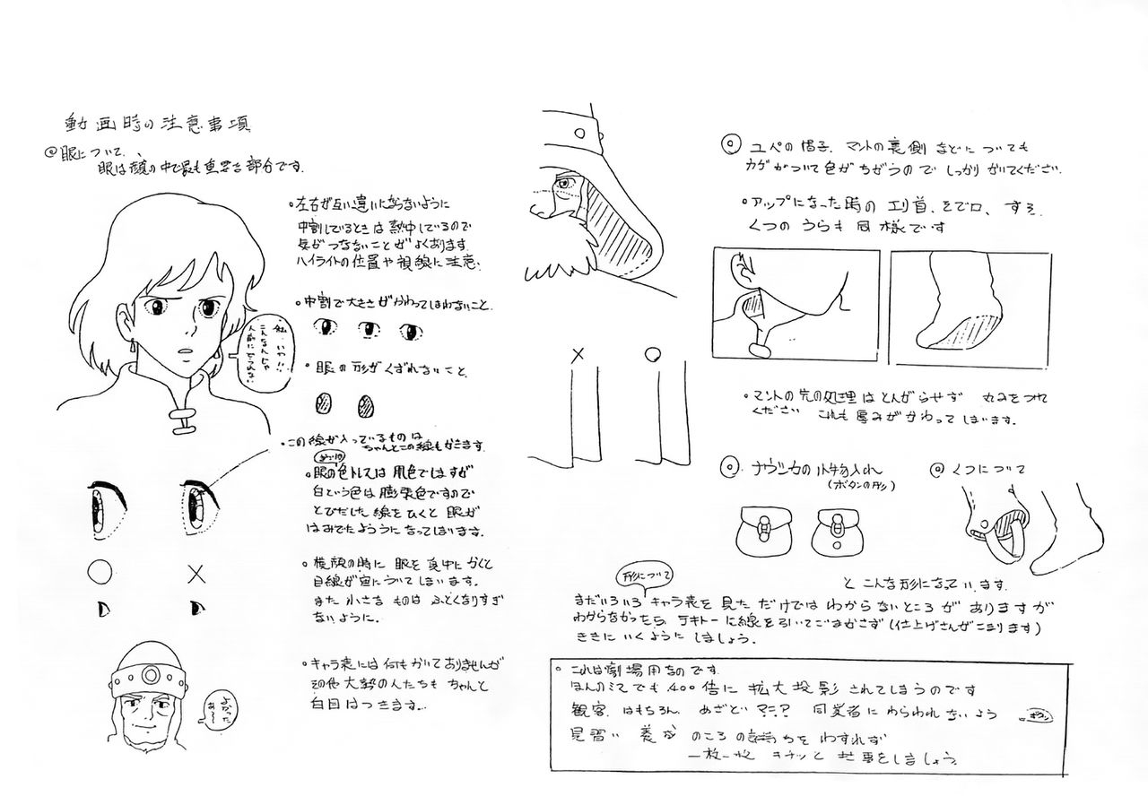 Nausicaa Animation Reference Materials Settei 3