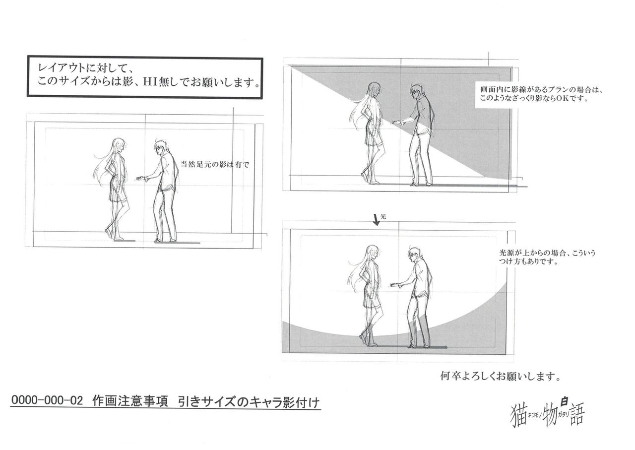 Nisemonogatari Animation Reference Materials Settei 36