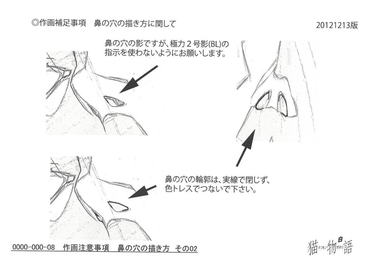 Nisemonogatari Animation Reference Materials Settei 38