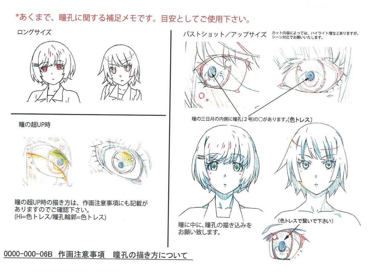 Nisemonogatari Animation Reference Materials Settei 6