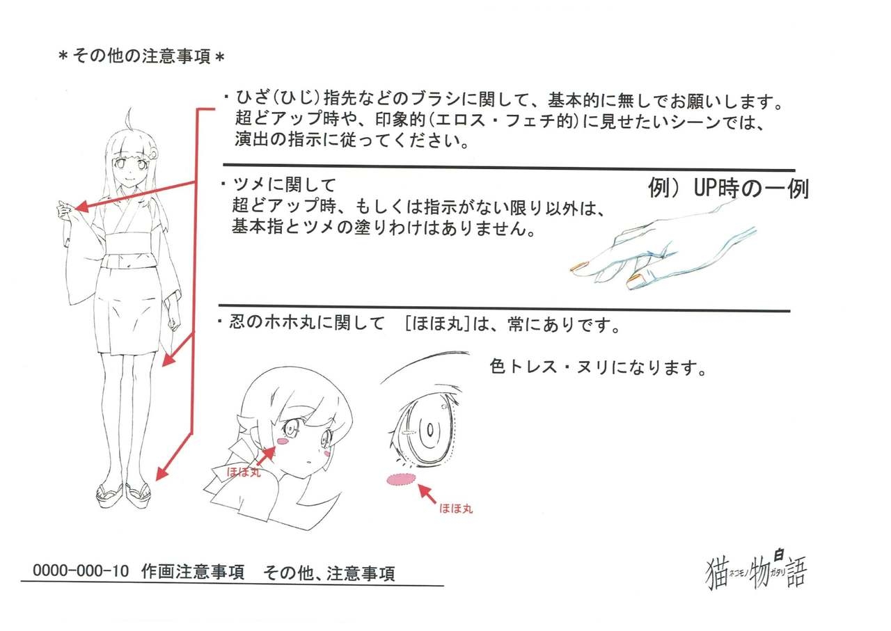 Nisemonogatari Animation Reference Materials Settei 8