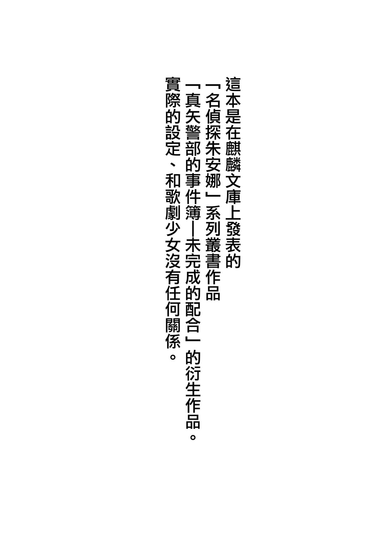 (Revue Star Theater 2) [Indulgence Red (Hatori You)] Maya Keibu no Jikenbo I Mikansei no Combi (Shoujo Kageki Revue Starlight) [Chinese] [大友同好会+豆腐磨坊漢化組] 35