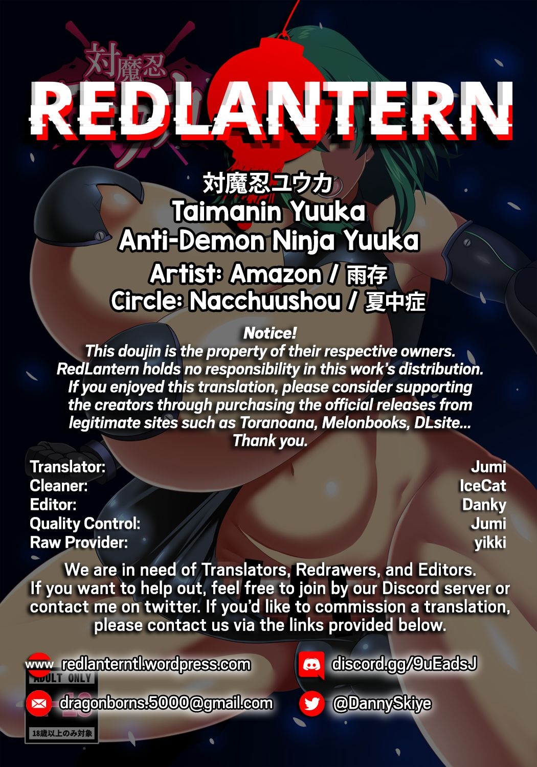 (Shuuki Reitaisai 4) [Nacchuushou (Amazon)] Taimanin Yuuka | Anti-Demon Ninja Yuuka (Touhou Project) [English] [RedLantern] 19