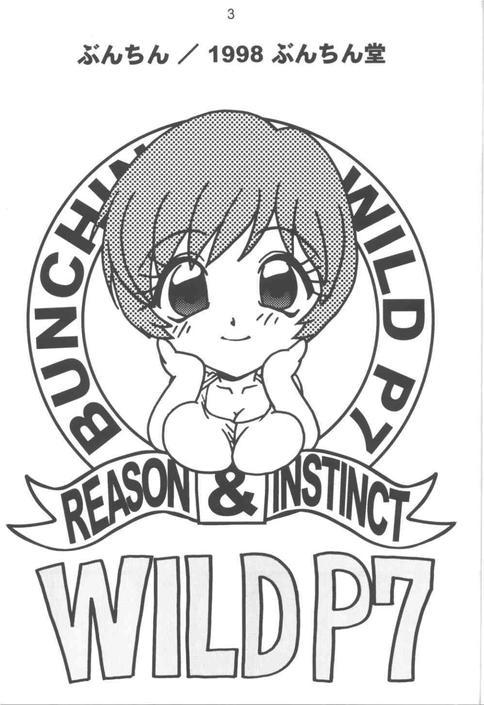 (C54) [BUNCHINDOH (Bunchin)] WILD P7 2