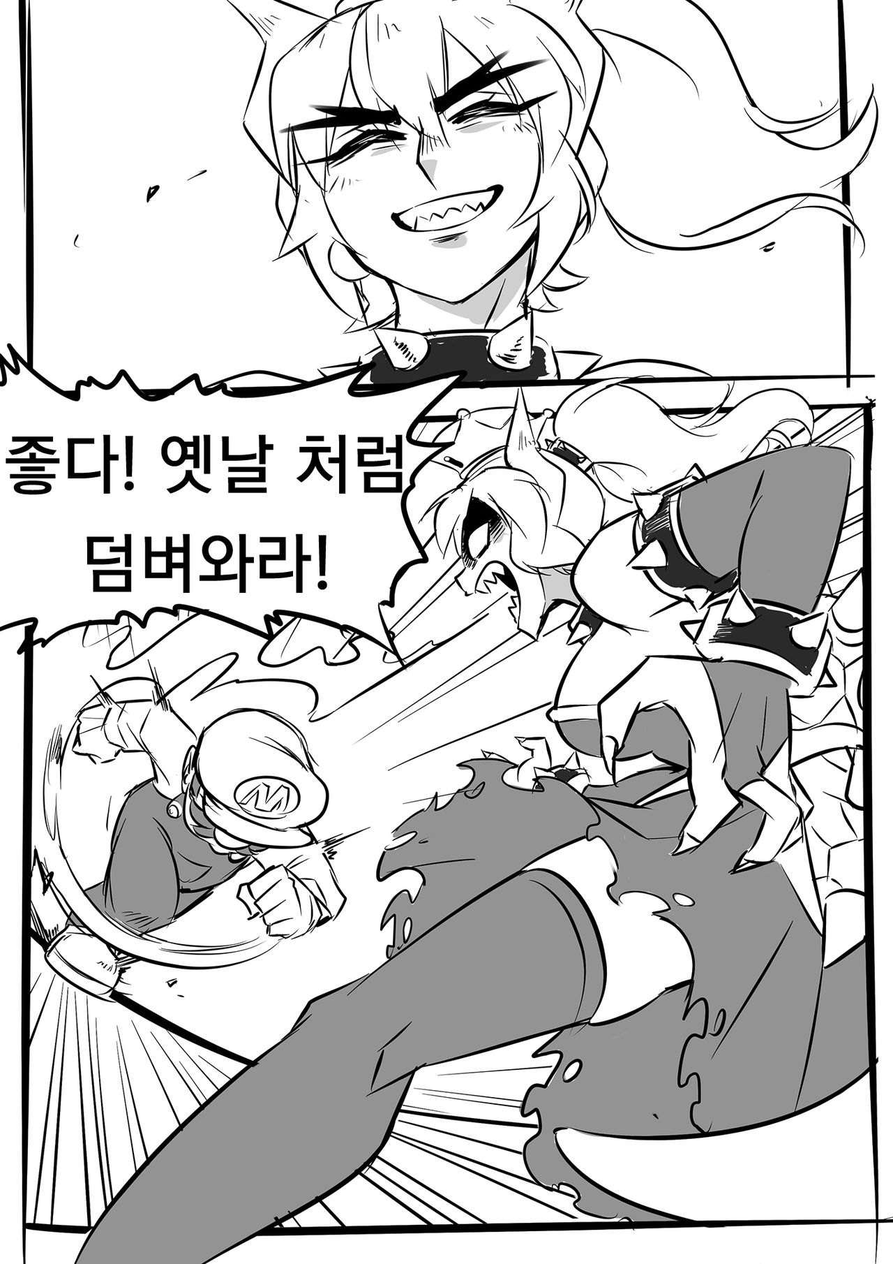 [Ryuusei] Bowsette manga [Korean] 9