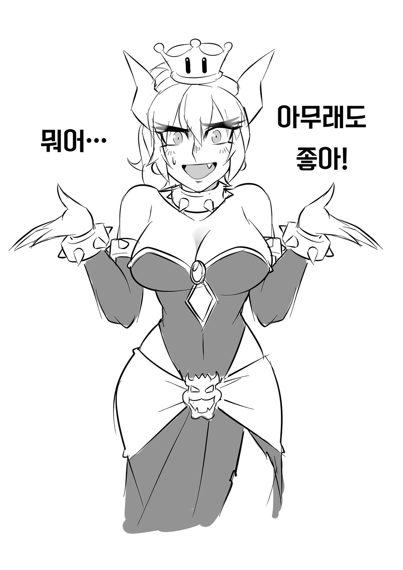 [Ryuusei] Bowsette manga [Korean] 2