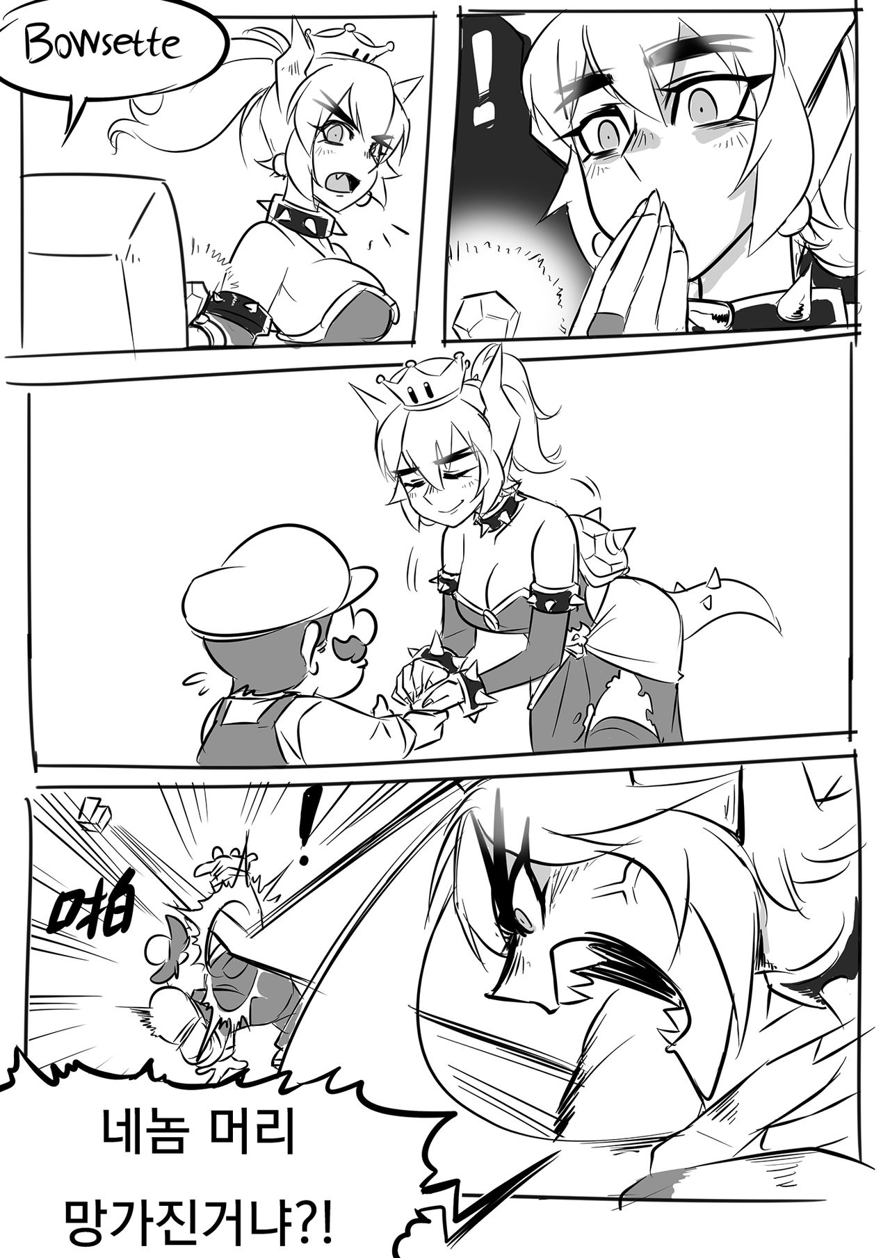 [Ryuusei] Bowsette manga [Korean] 6