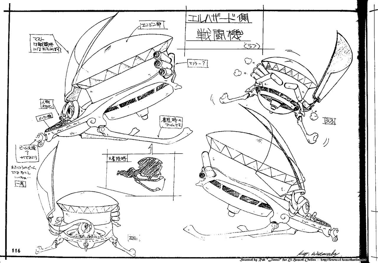 El-Hazard OVA Animation Reference Materials Settei 106