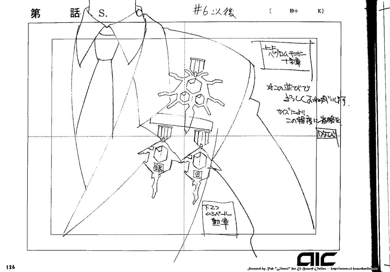 El-Hazard OVA Animation Reference Materials Settei 116