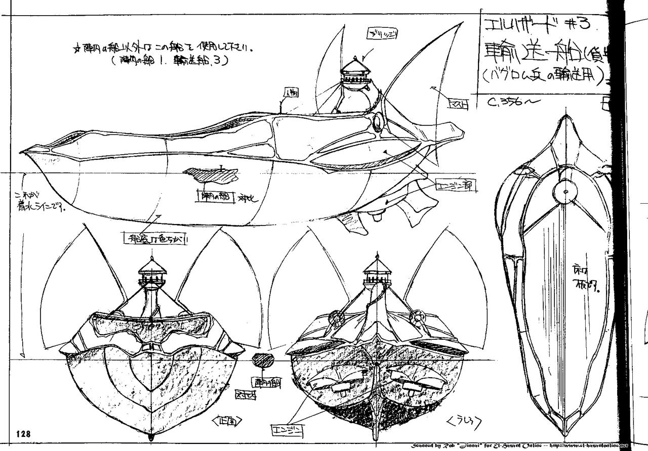 El-Hazard OVA Animation Reference Materials Settei 118