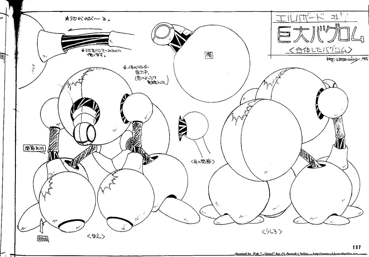 El-Hazard OVA Animation Reference Materials Settei 127