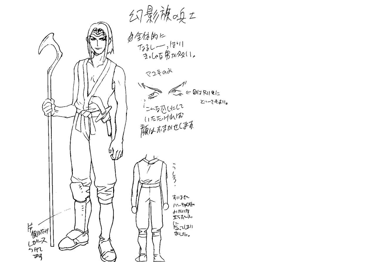 El-Hazard OVA Animation Reference Materials Settei 66