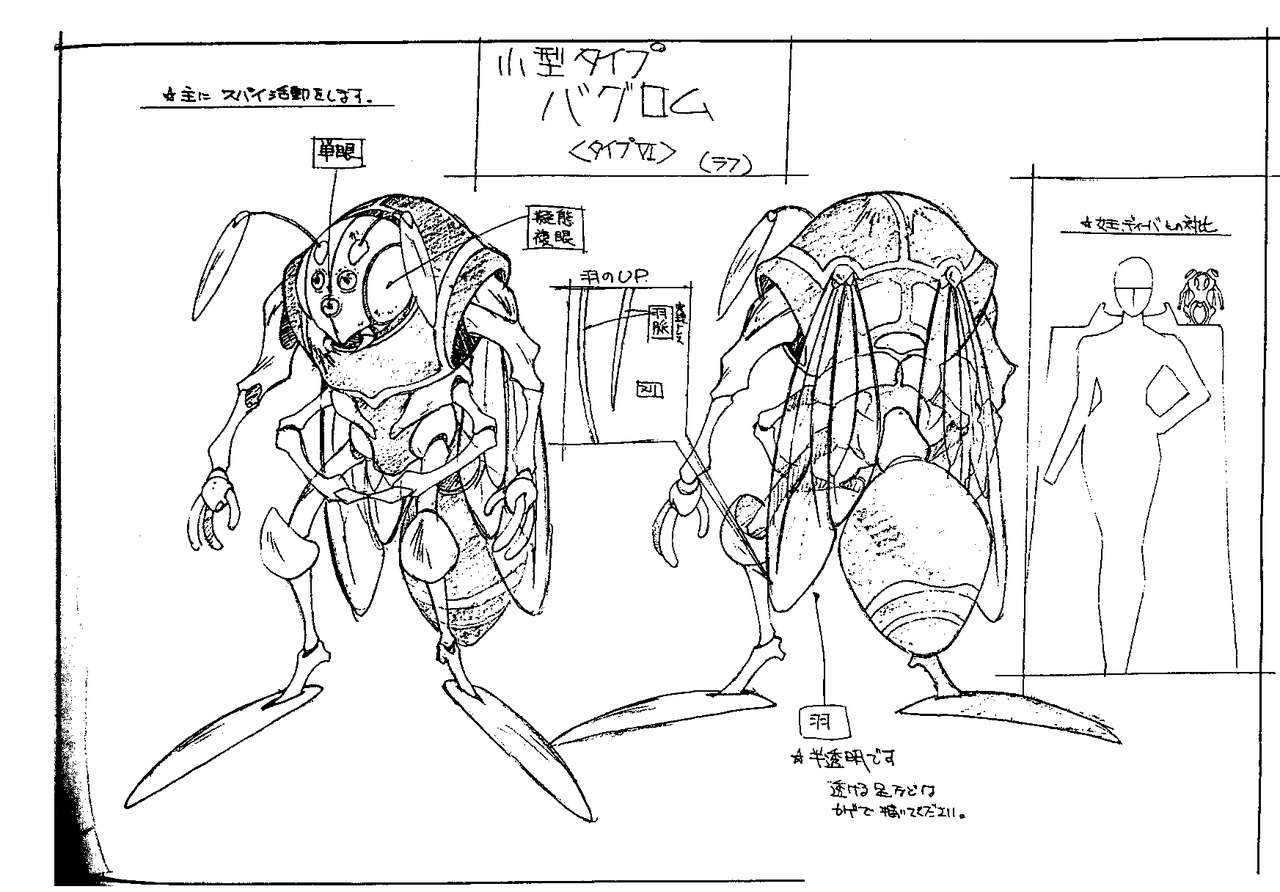 El-Hazard OVA Animation Reference Materials Settei 87