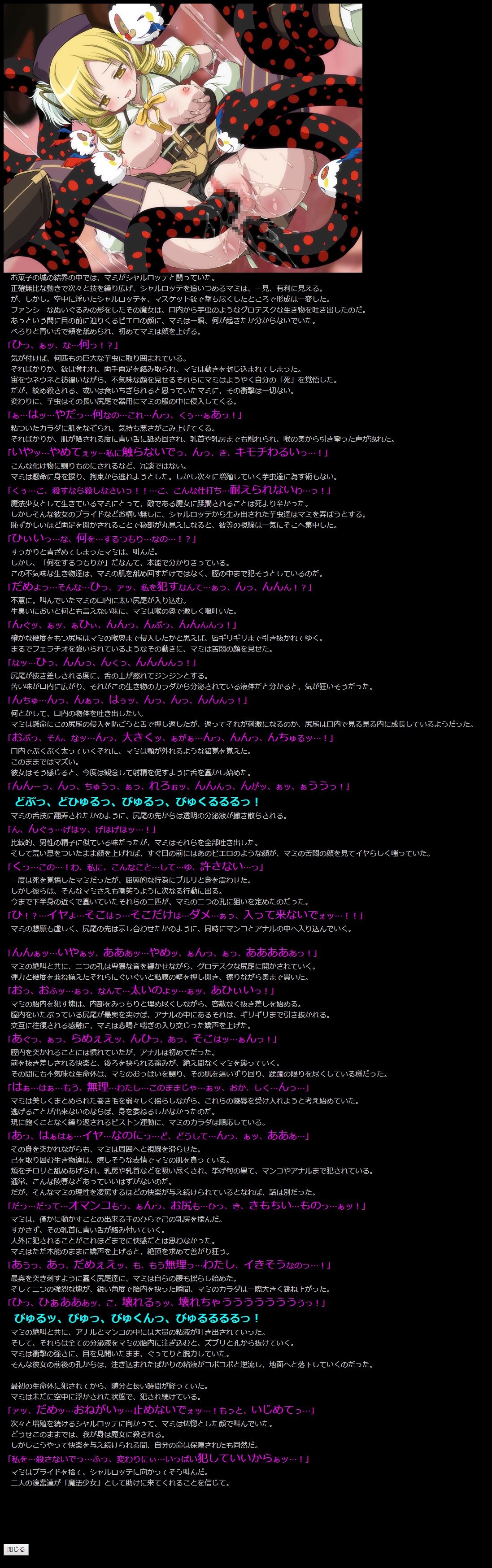 (COMIC1☆5) [LolitaChannel (Arigase Shinji)] Yuumei Chara Kannou Shousetsu CG Shuu No. 185!! Puella Magi Madoka Magica HaaHaa CG Shuu (Puella Magi Madoka Magica) 13