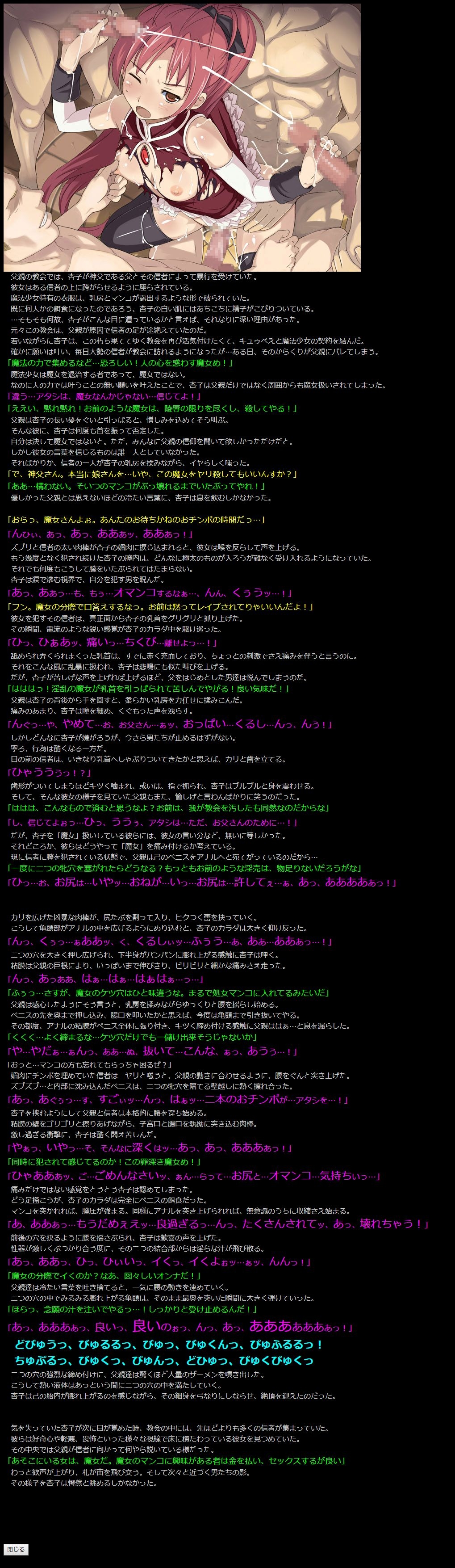 (COMIC1☆5) [LolitaChannel (Arigase Shinji)] Yuumei Chara Kannou Shousetsu CG Shuu No. 185!! Puella Magi Madoka Magica HaaHaa CG Shuu (Puella Magi Madoka Magica) 15