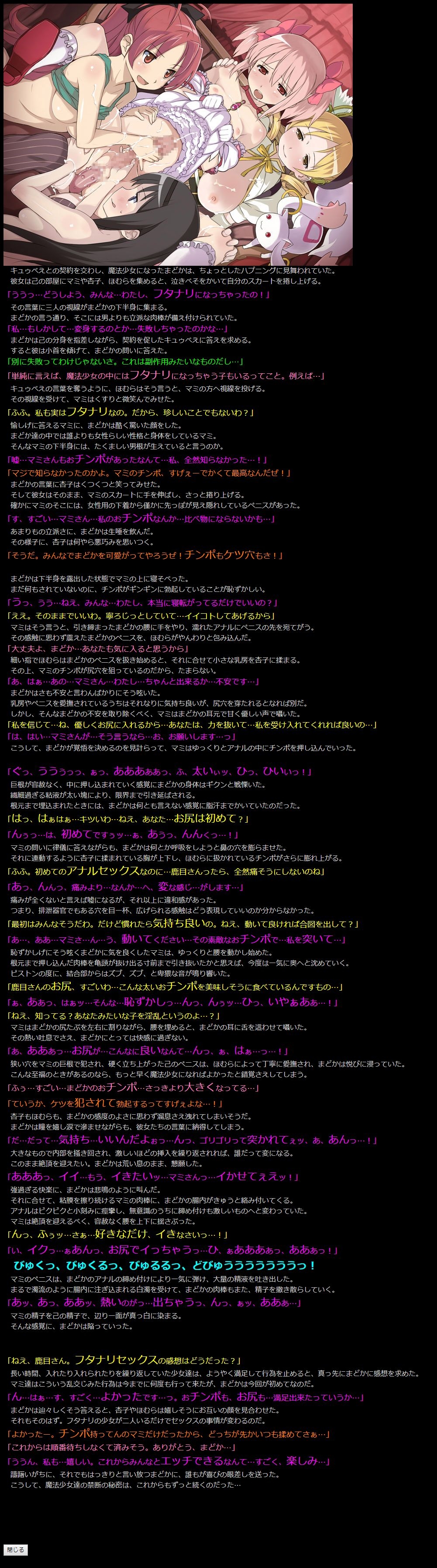 (COMIC1☆5) [LolitaChannel (Arigase Shinji)] Yuumei Chara Kannou Shousetsu CG Shuu No. 185!! Puella Magi Madoka Magica HaaHaa CG Shuu (Puella Magi Madoka Magica) 17