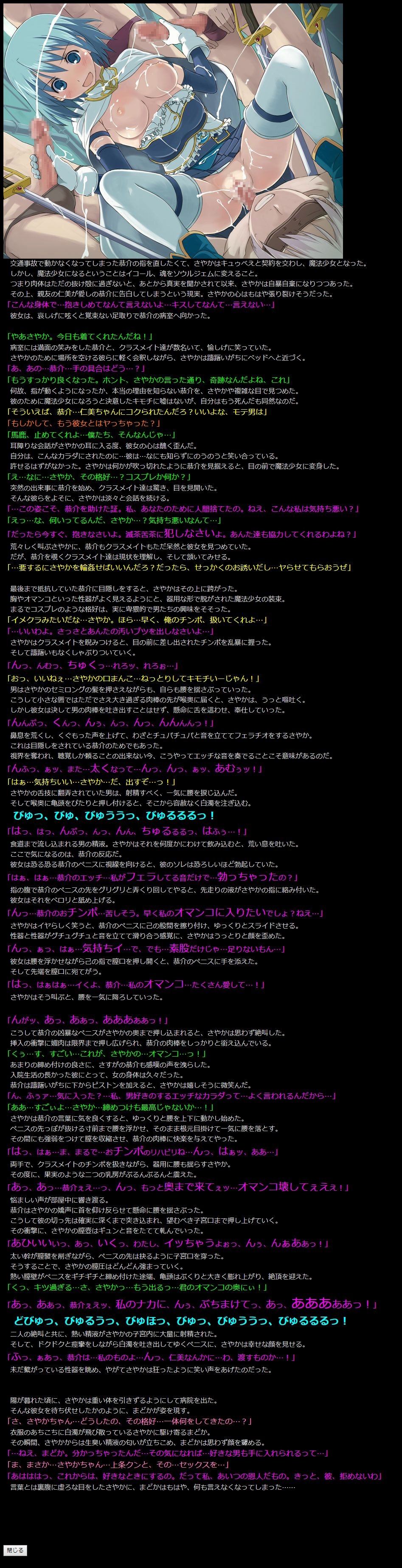 (COMIC1☆5) [LolitaChannel (Arigase Shinji)] Yuumei Chara Kannou Shousetsu CG Shuu No. 185!! Puella Magi Madoka Magica HaaHaa CG Shuu (Puella Magi Madoka Magica) 18