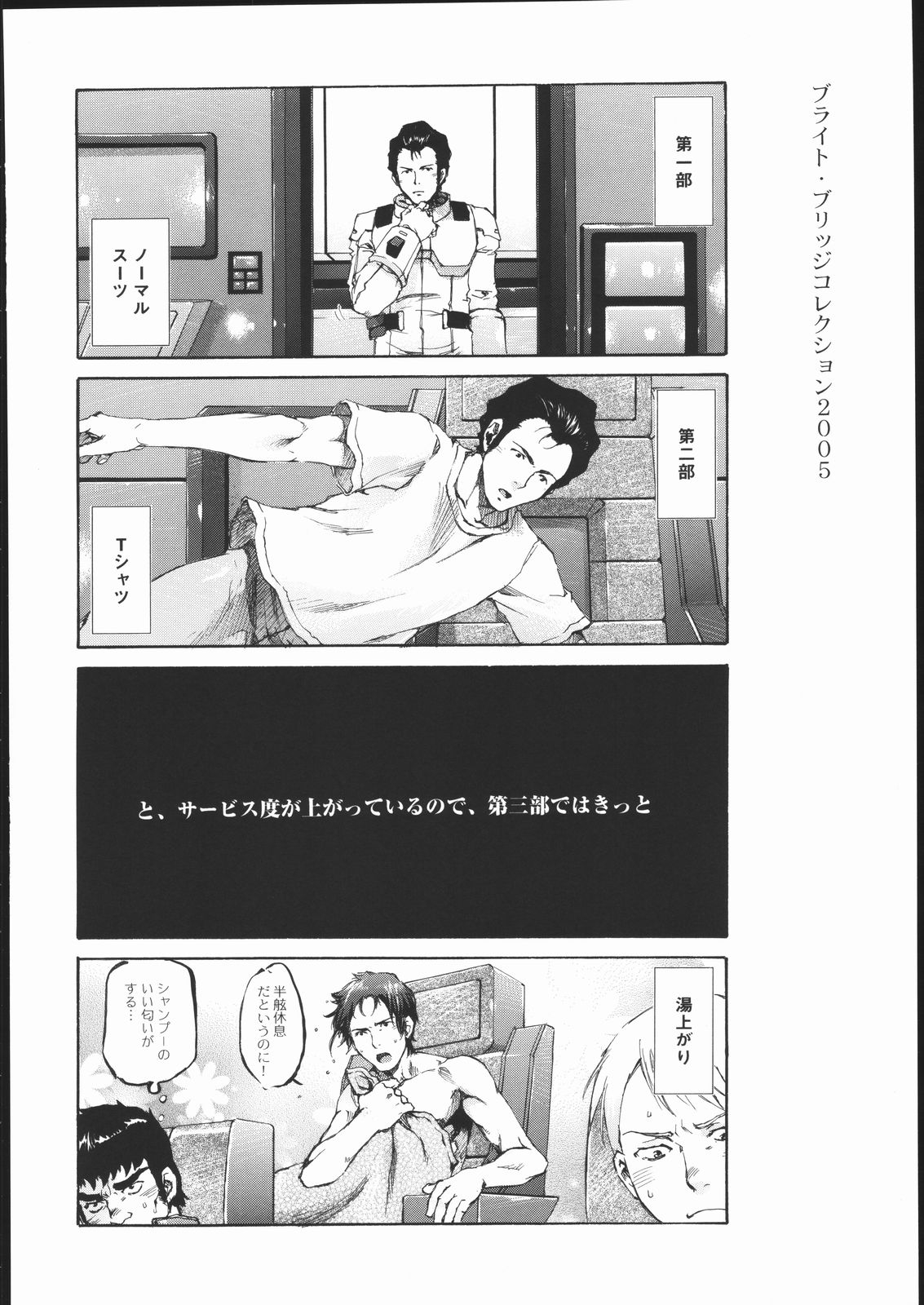 (C69) [Otentomaru (Nakamura Kanko)] H [Eichi] (Kidou Senshi Zeta Gundam) 14
