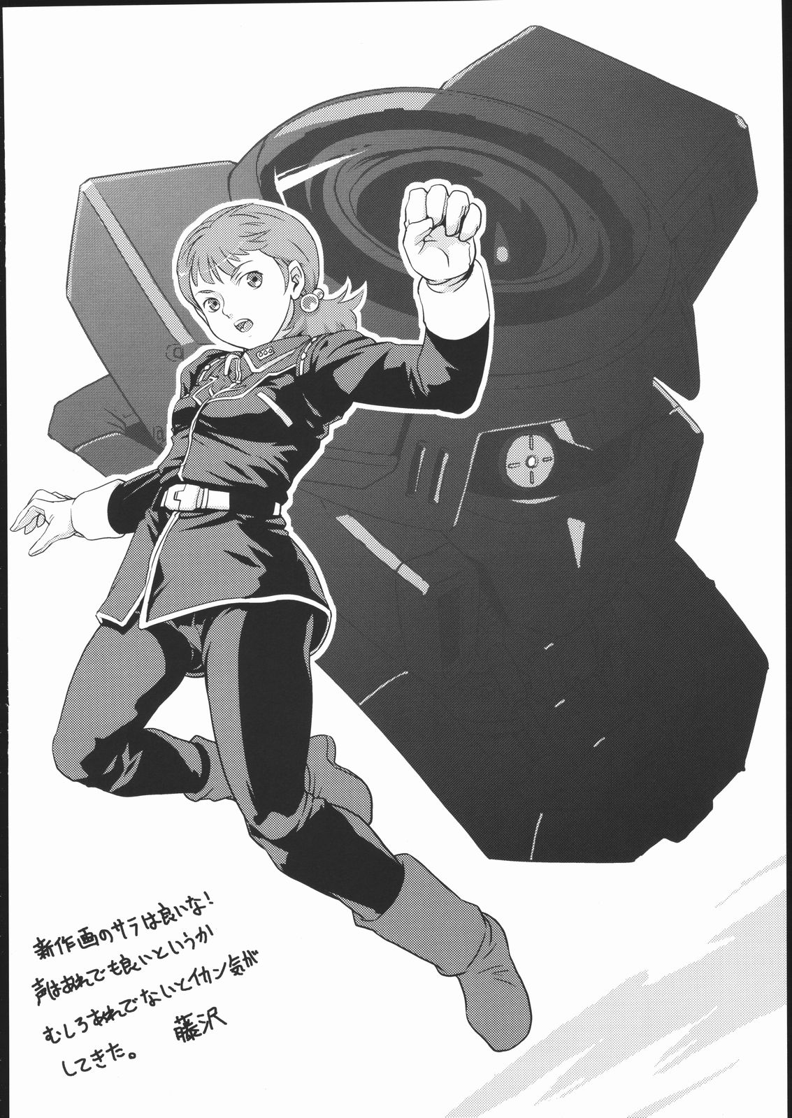 (C69) [Otentomaru (Nakamura Kanko)] H [Eichi] (Kidou Senshi Zeta Gundam) 16