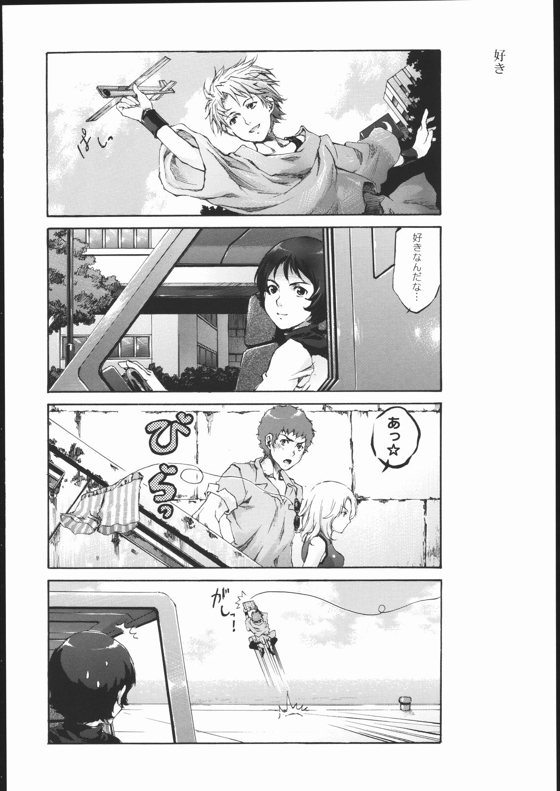 (C69) [Otentomaru (Nakamura Kanko)] H [Eichi] (Kidou Senshi Zeta Gundam) 4