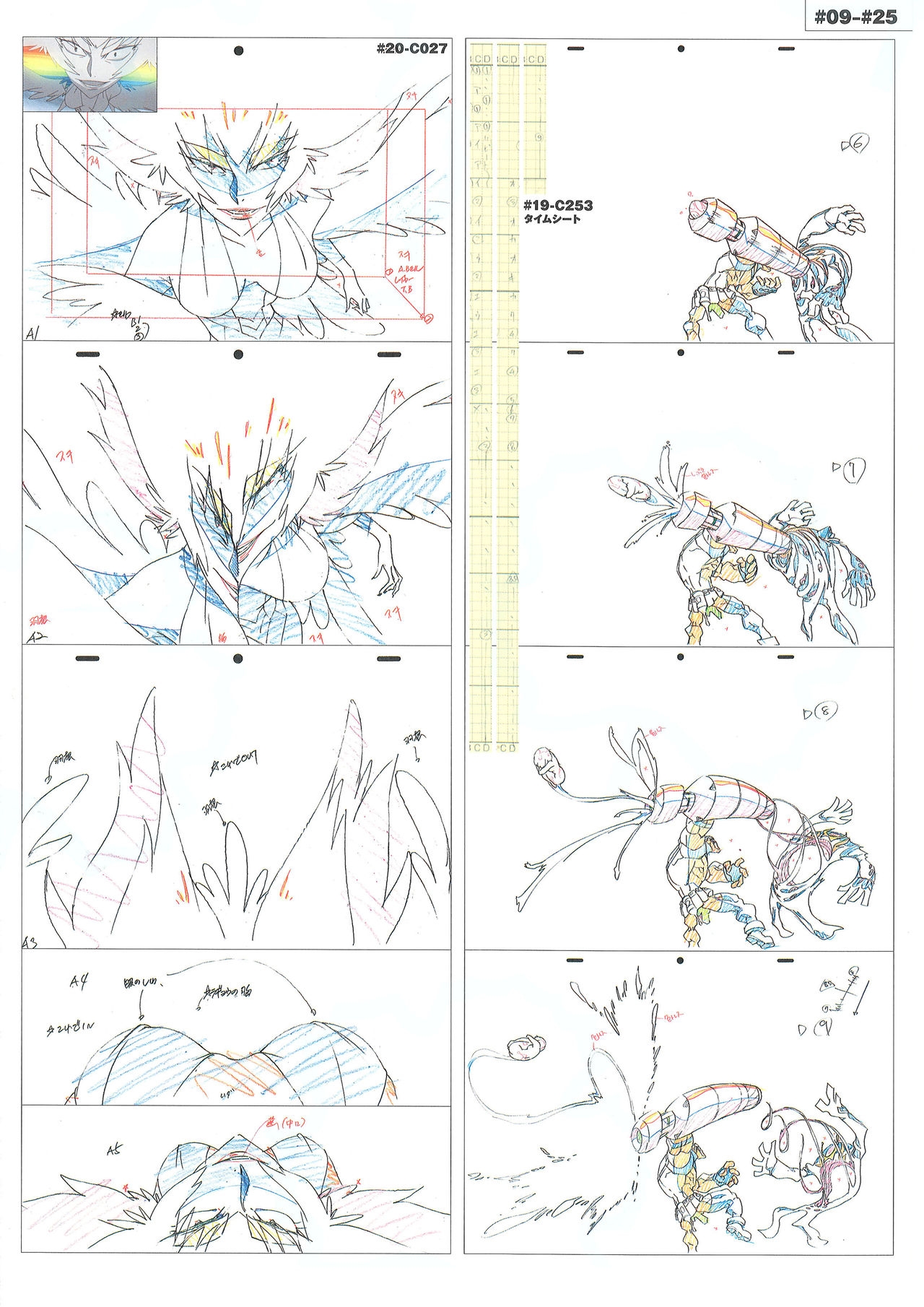 Kill la Kill Animation Gengashuu Vol. 3 100