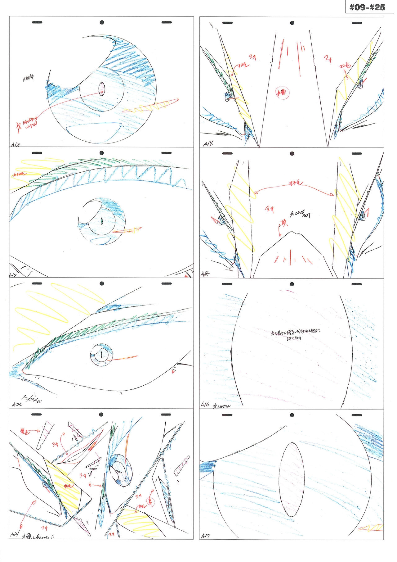 Kill la Kill Animation Gengashuu Vol. 3 102