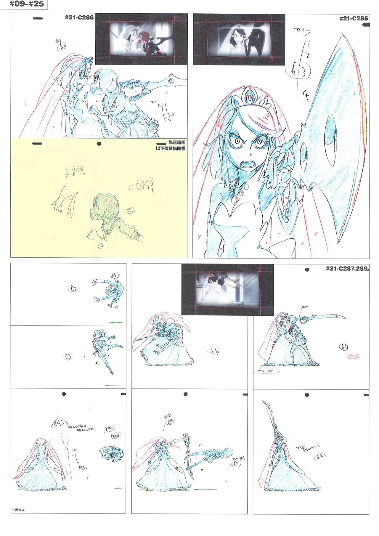 Kill la Kill Animation Gengashuu Vol. 3 117