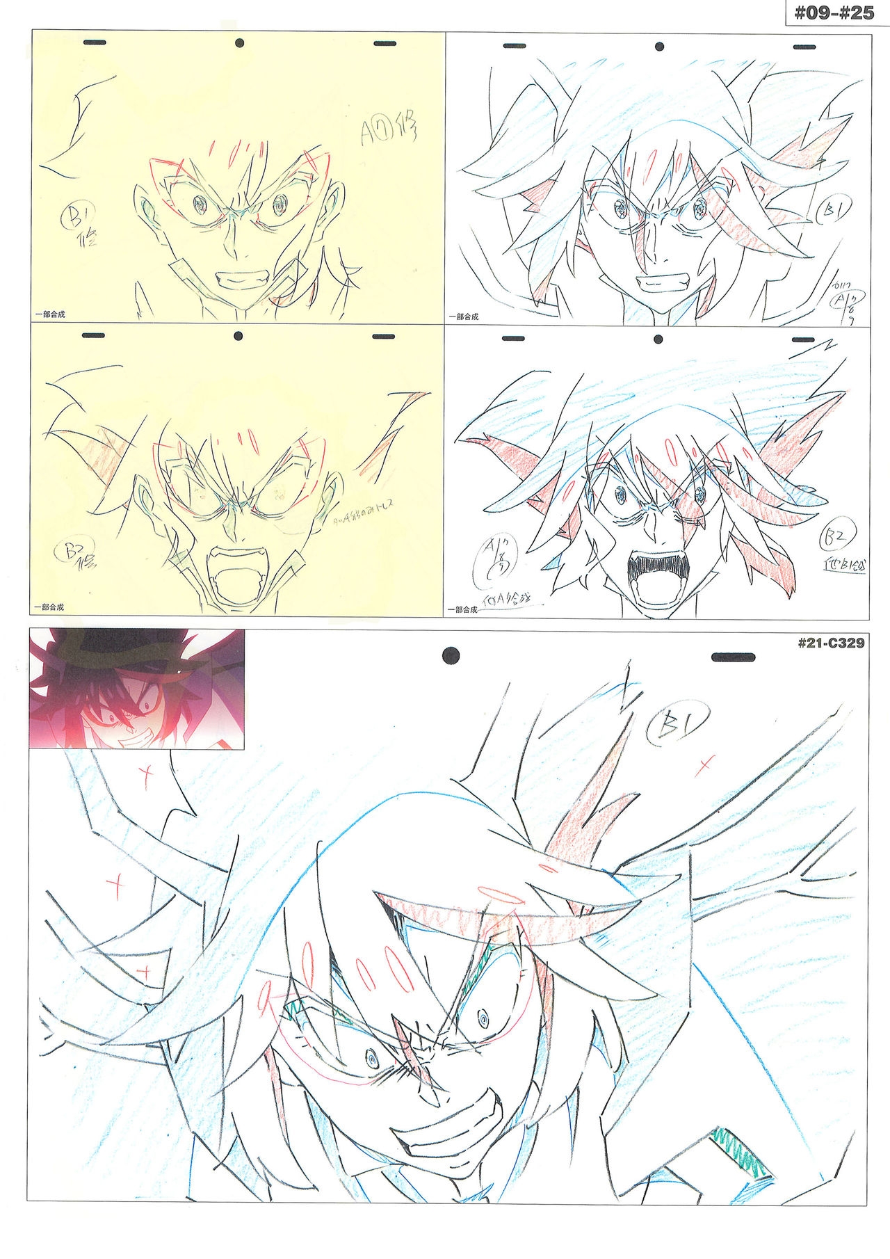 Kill la Kill Animation Gengashuu Vol. 3 120