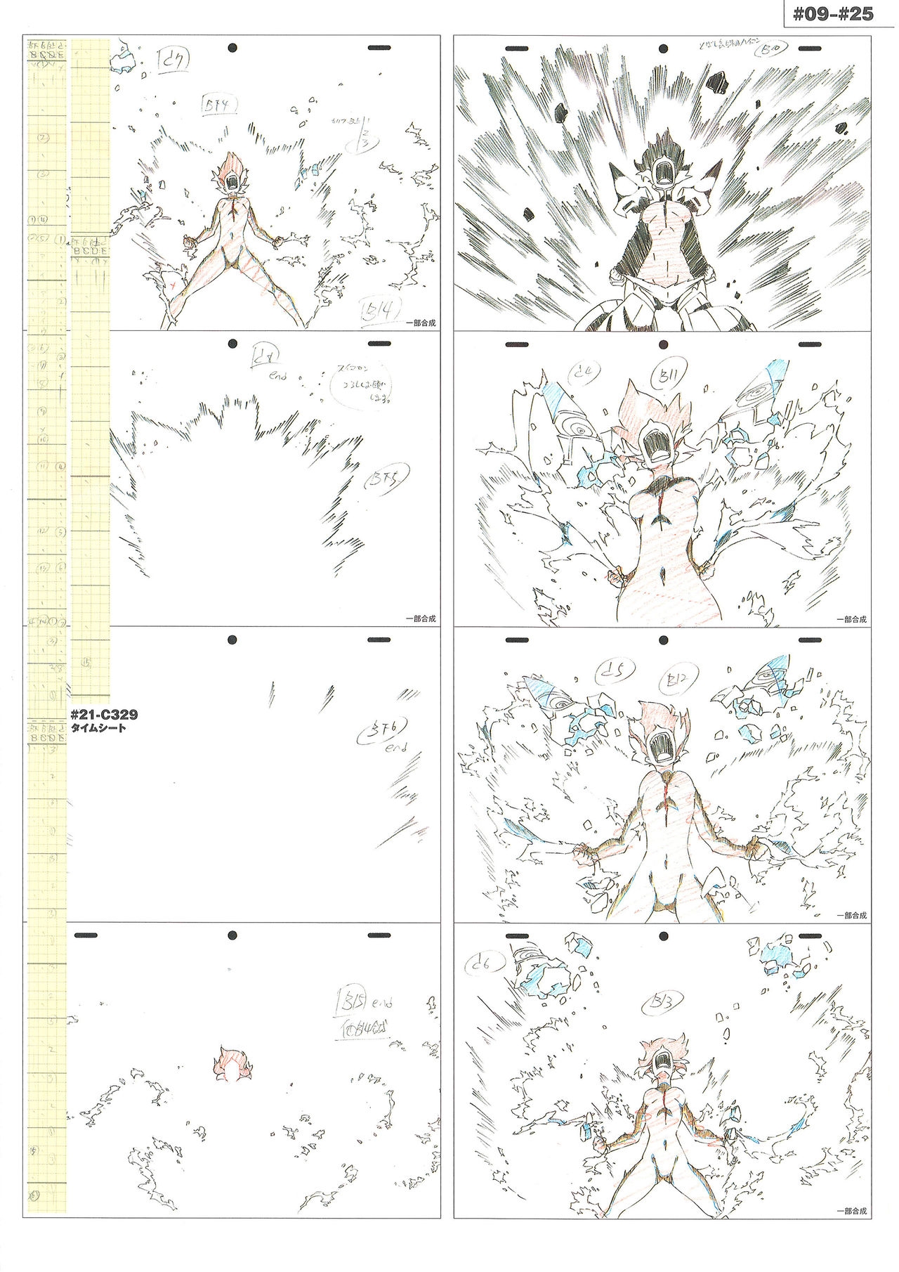 Kill la Kill Animation Gengashuu Vol. 3 122