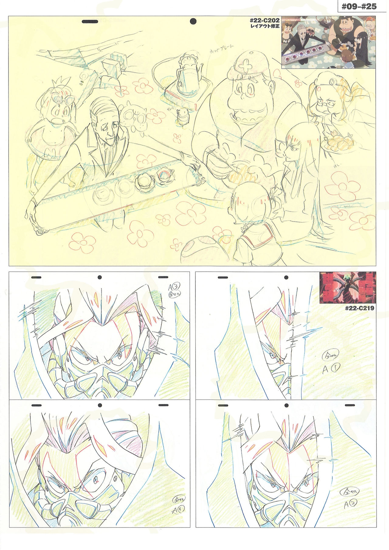 Kill la Kill Animation Gengashuu Vol. 3 138