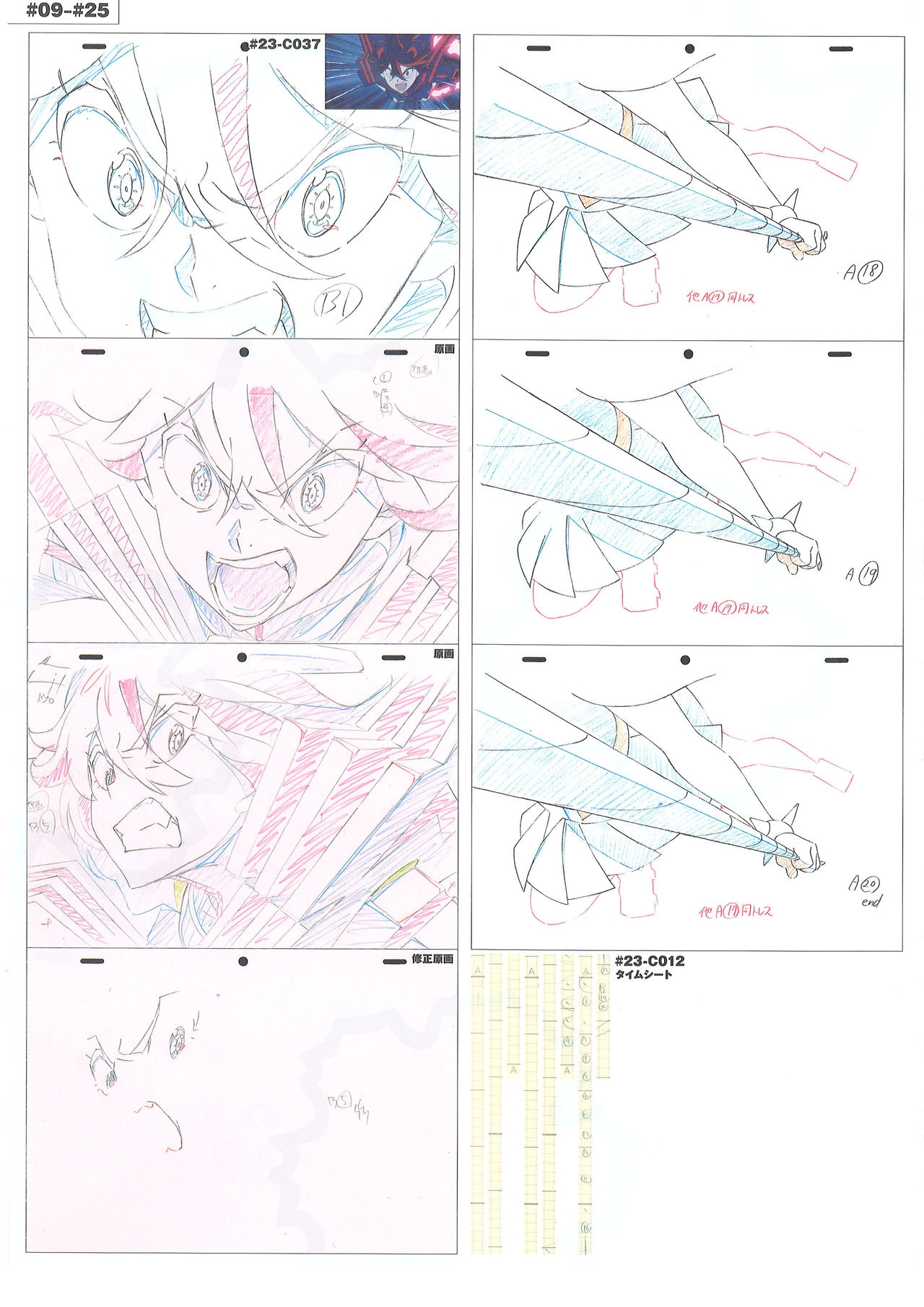 Kill la Kill Animation Gengashuu Vol. 3 143
