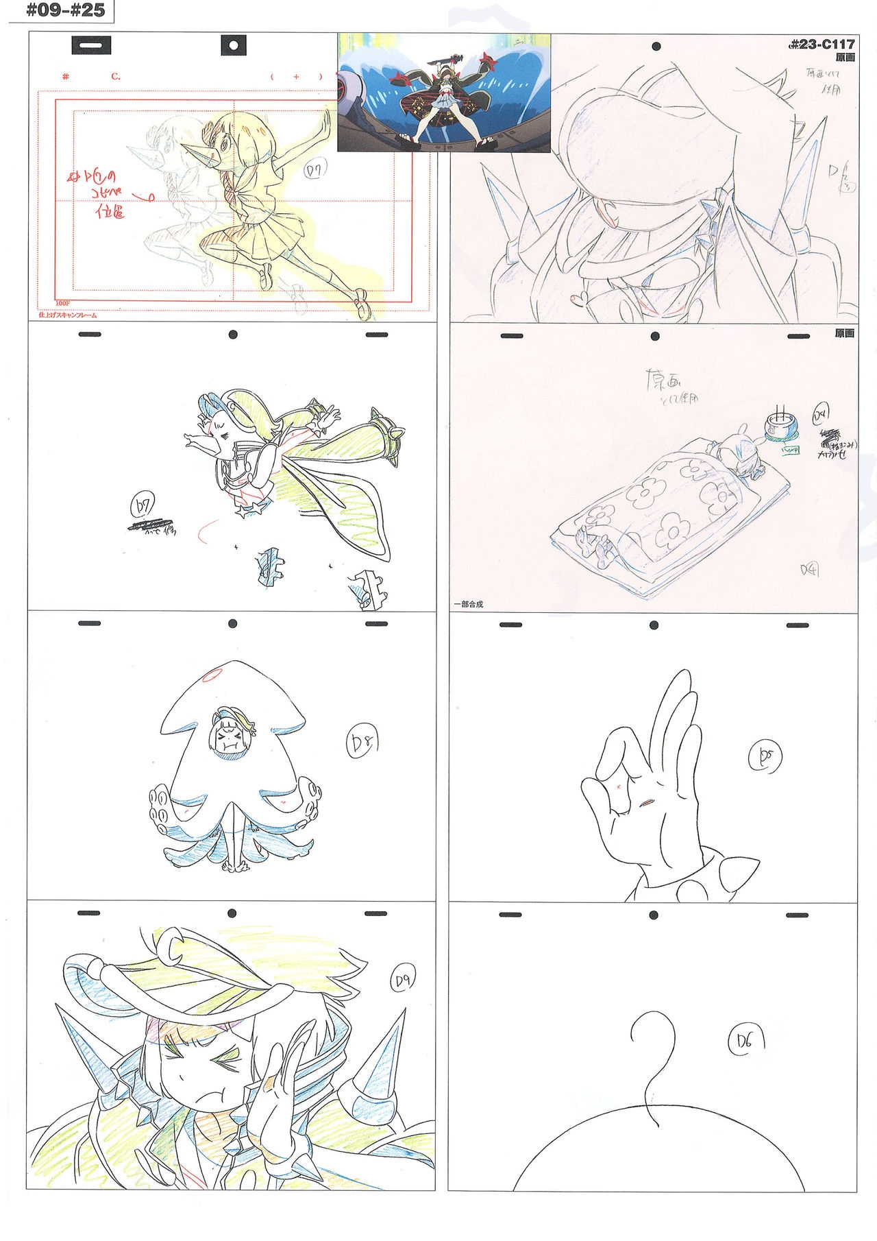 Kill la Kill Animation Gengashuu Vol. 3 151