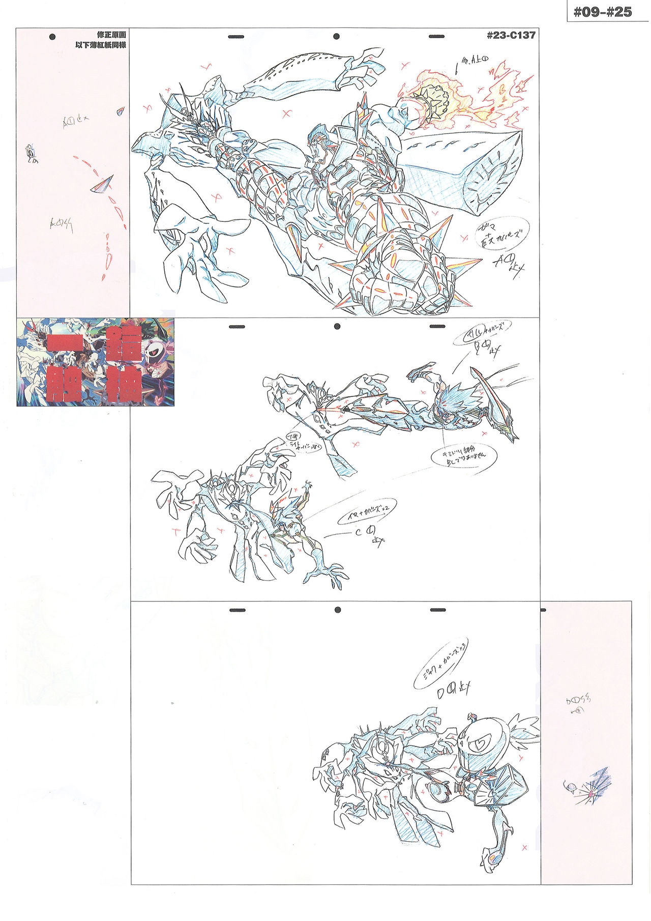 Kill la Kill Animation Gengashuu Vol. 3 182