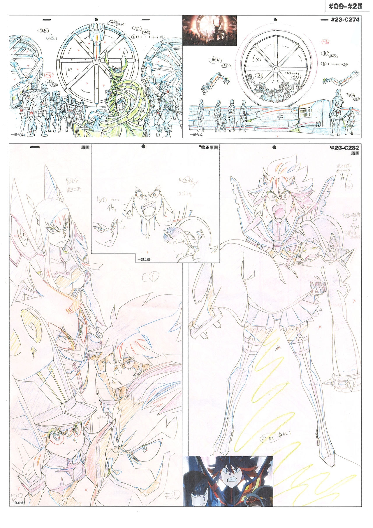 Kill la Kill Animation Gengashuu Vol. 3 202