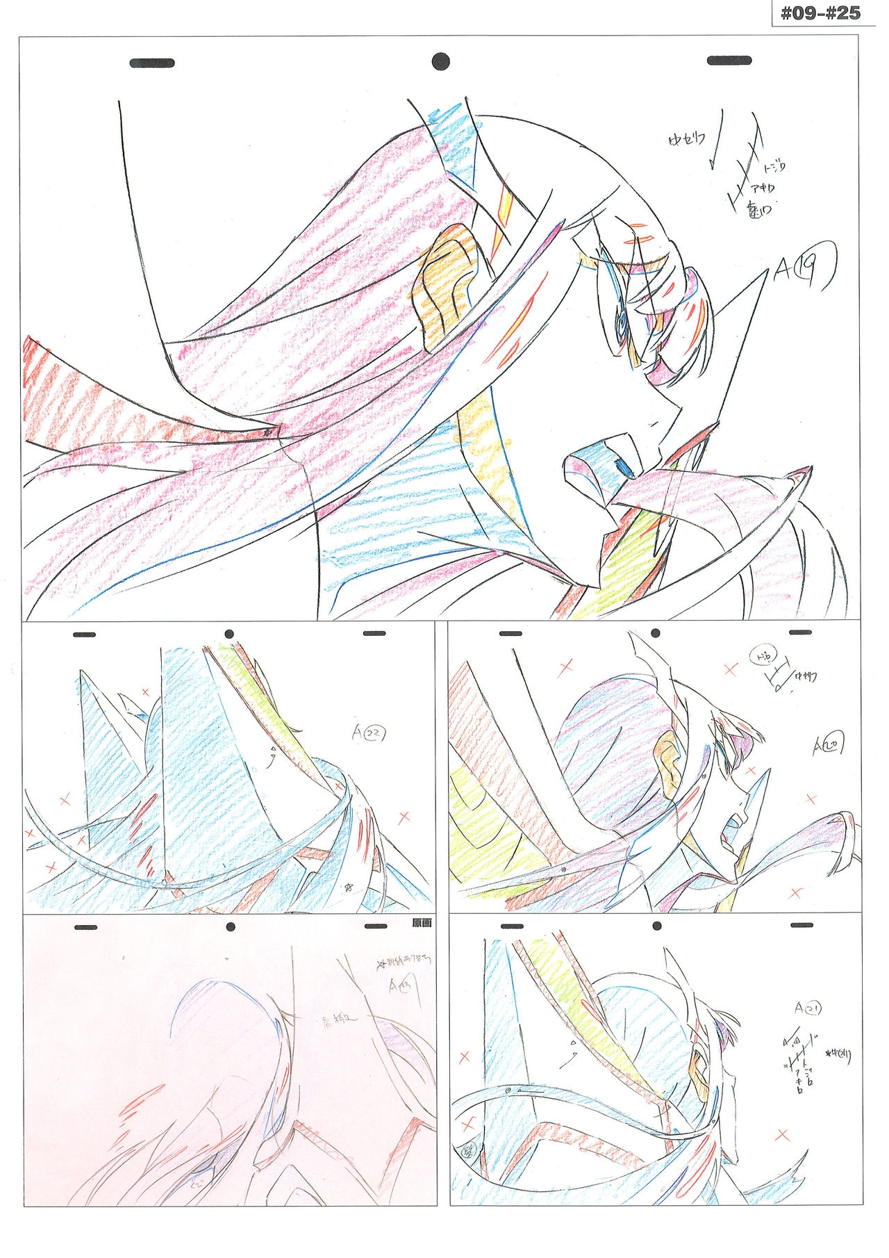 Kill la Kill Animation Gengashuu Vol. 3 208